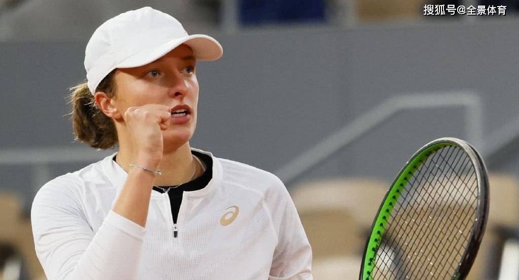  斯维亚特克卫冕成功，法网女单三连冠