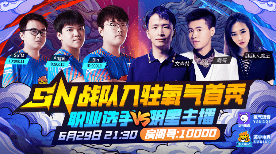  电竞明星跨界合作，多元联动拓展行业边界领域