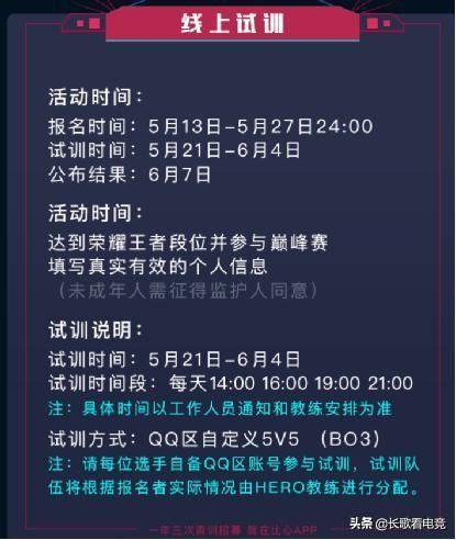  电竞青训体系完善，后备人才储备充足